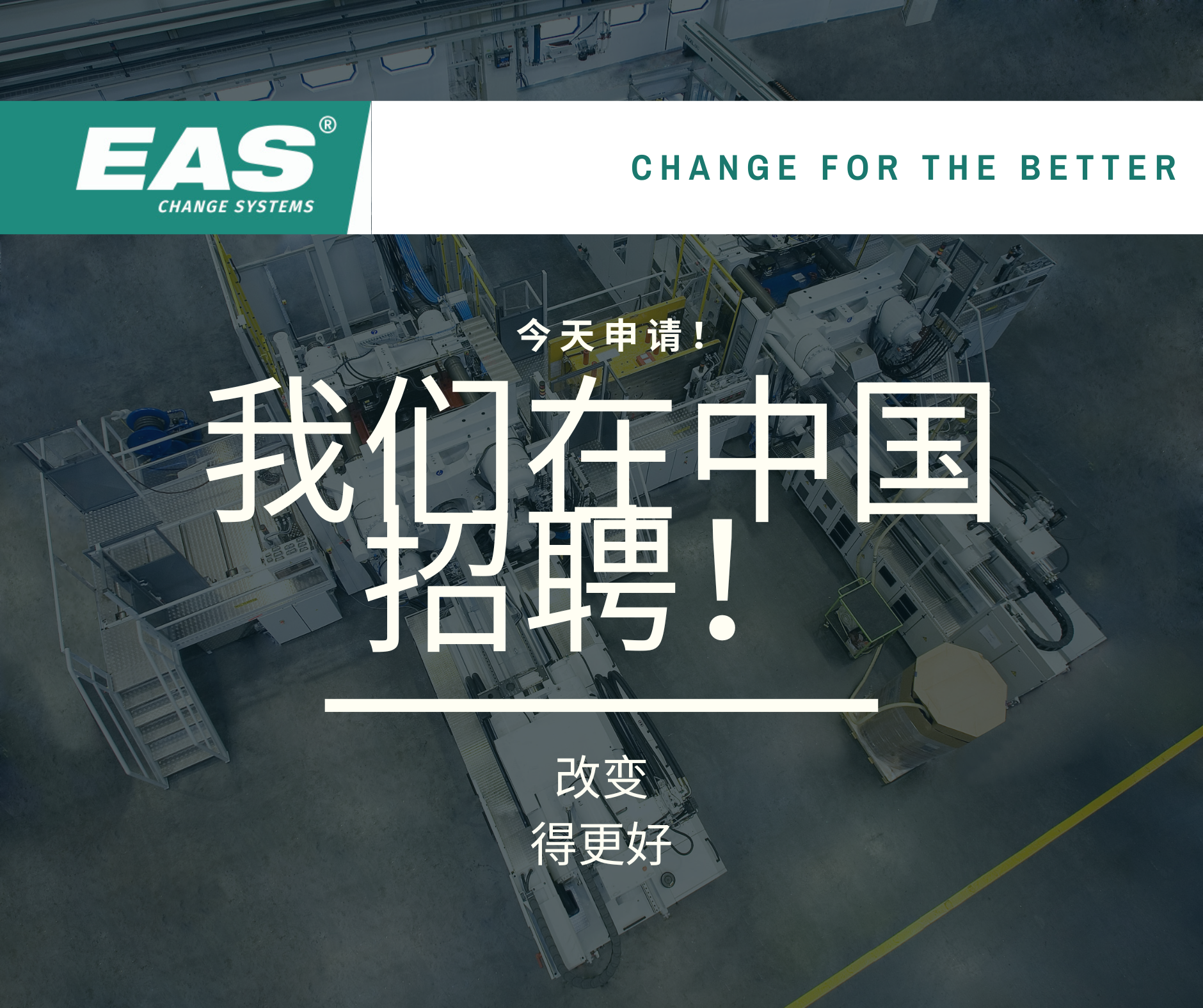 Area Sales Manager 区域销售经理 - EAS change systems